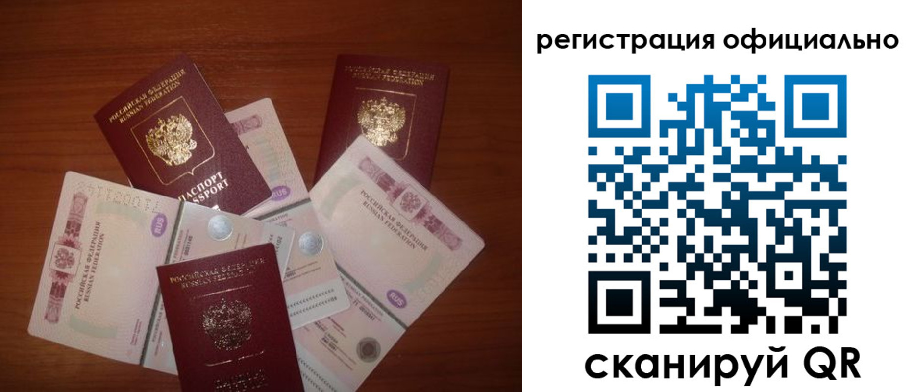 временная регистрация адрес в Томской области