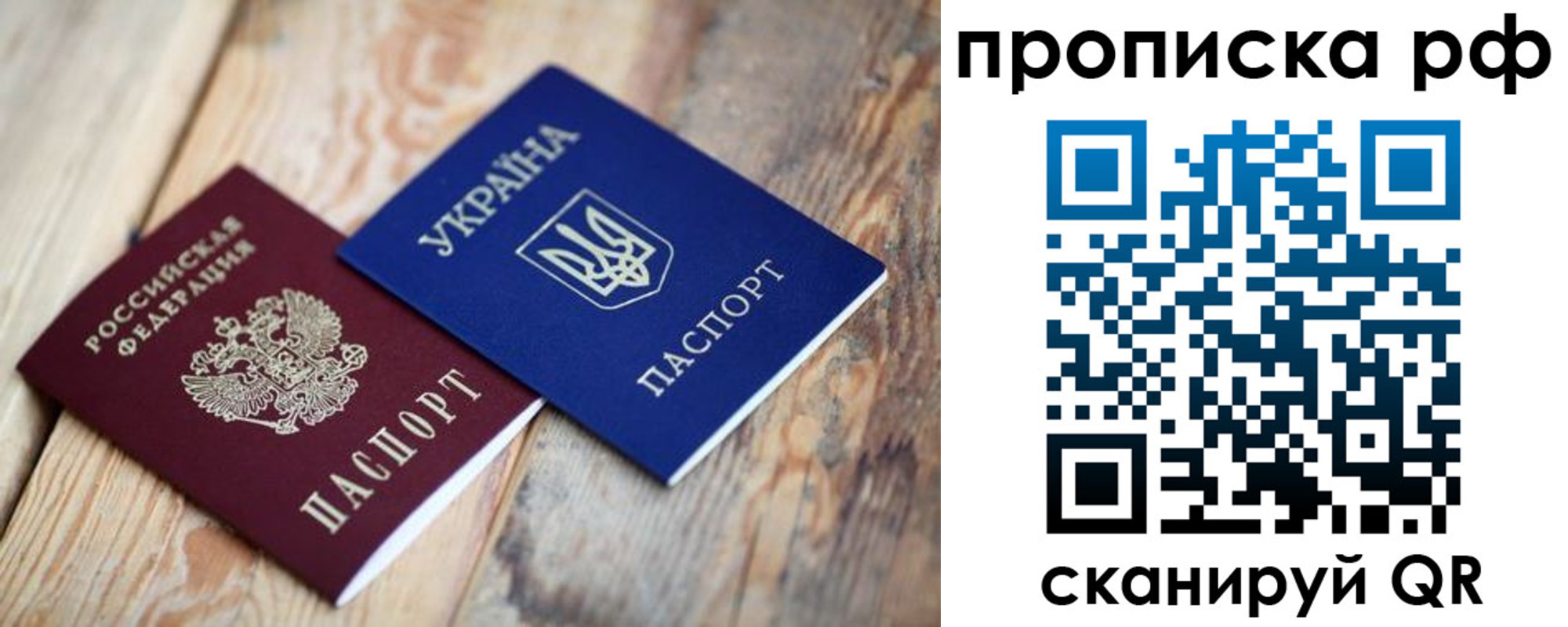 регистрация в Томской области