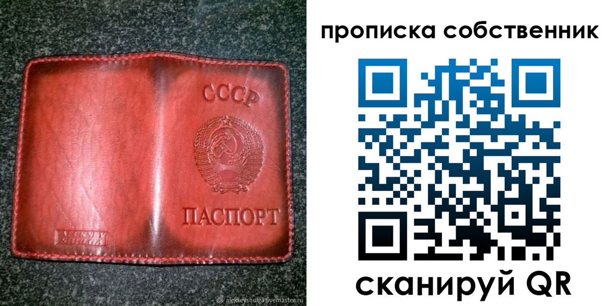 временная регистрация недорого в Томской области