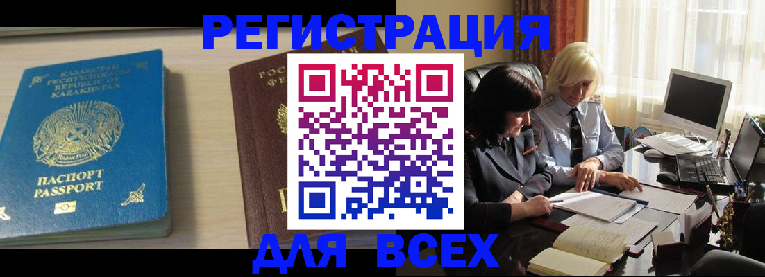 временная регистрация госуслуги в Томской области