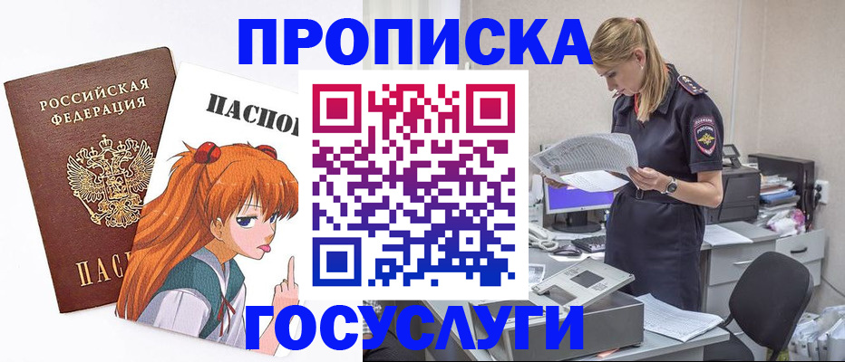 временная регистрация гарантия в Томской области