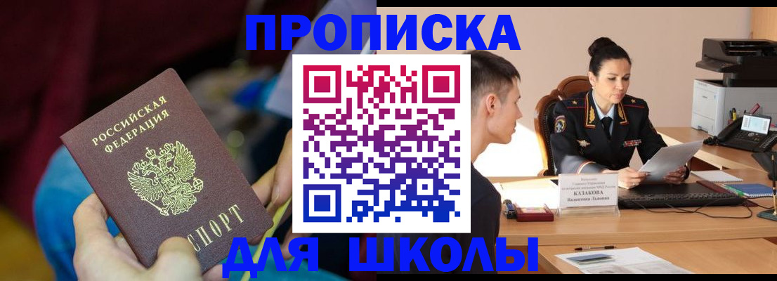 прописка иностранных граждан в Томской области