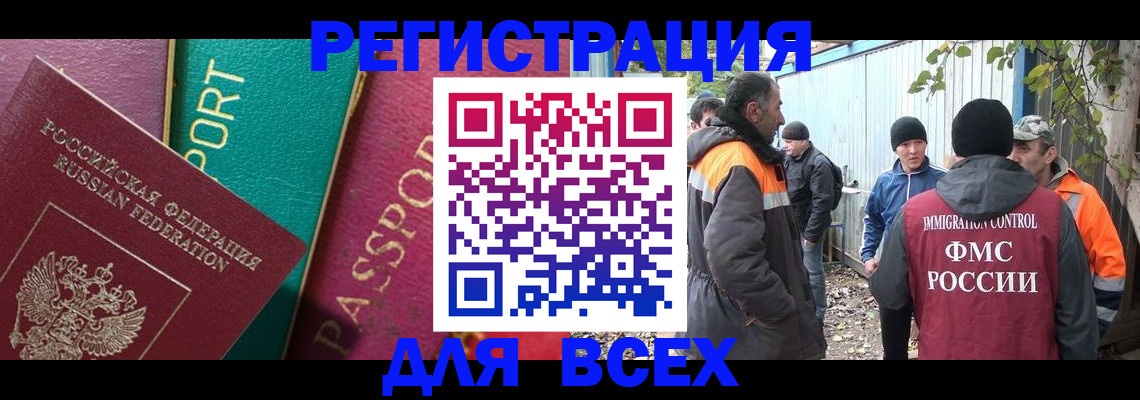 временная регистрация адрес в Томской области