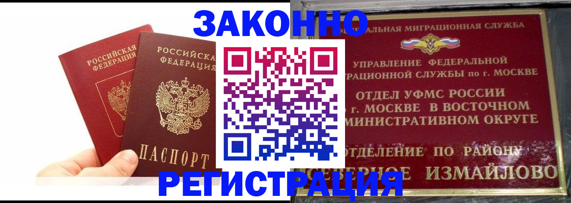 миграционный учет в Томской области
